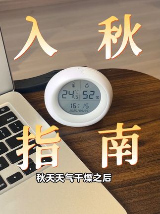 智能显示,简单操作!智能电子数显温度计就像一部 “傻瓜式” 的温度指南,让温度一目了然。#温湿度计 #智能温度计 #居家好物