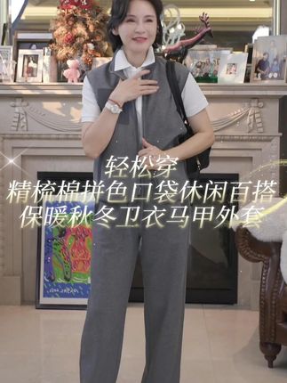 #马甲 #外套 #简约穿搭 #搭配技巧 #品质女装 我是摩羯 轻松穿 精梳棉拼色口袋休闲百搭保暖秋冬卫衣马甲外套 休闲保暖卫衣马甲外套,洋气减龄,气质穿搭