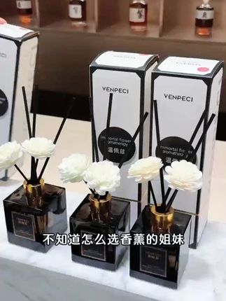 栀子花味香薰,我是回购了一次又一次,香气好闻,适合家里卫生间卧室客厅,让你1秒满屋香气飘飘!