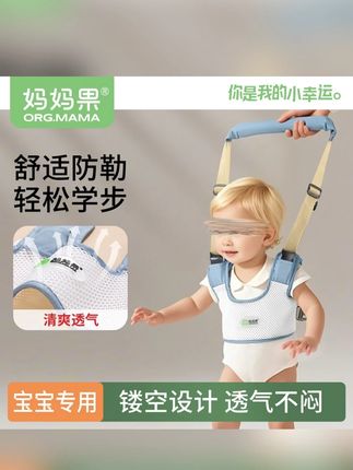 妈妈果宝宝学步带防勒婴幼儿童透气学走路站立防摔神器婴儿牵引绳#学步婴幼儿 #站立防摔倒 #婴儿牵引绳
