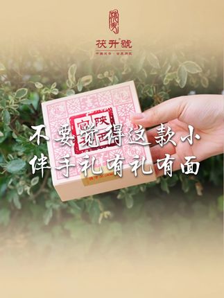 超多好物,快来直播间看看 #茯茶 #金花茯茶 #召唤茶友