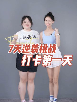 甜甜形体有氧健身