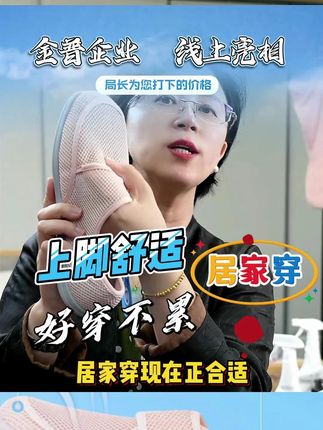 行万里路必备好穿鞋,舒适好穿只要两位数!#泰颐乐 #金普银发 #日常必备