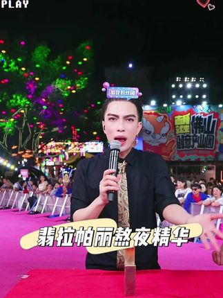 梅姐和妈妈都在用的翡拉帕丽维C美式熬夜补水紧致精华,干干净净明明白白的做人,98到手两瓶,真的是太划算啦!#一枝梅#一枝梅爱唱歌#精华#维C#补水