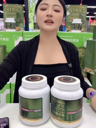 #西洋参灵芝蛋白营养粉 NENYI西洋参灵芝蛋白营养粉 美国进口西洋参 新西兰进口奶源 #蛋白营养粉 #西洋参灵芝营养粉 #美国进口西洋参 #新西兰进口奶源