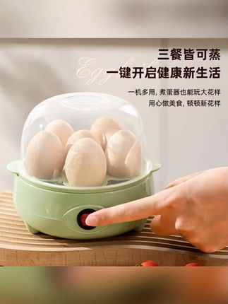 #贾乃亮推荐 防干烧自动断电蒸蛋器多功能家用煮蛋器小型蒸蛋羹蒸蛋早餐机 #蒸蛋器 #煮蛋器 #多功能蒸蛋器 #厨房煮蛋器