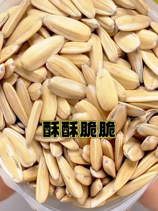 这个多味五香古法瓜子 颗粒饱满均匀,吃起来又香又酥脆 #瓜子 #皮薄仁厚 #酥酥脆脆