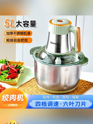 万利达大牌新款大容量多功能5升6页刀4速调节绞肉绞菜和面绞陷机#厨房好物 #多功能绞肉机 #万利达电器 #大容量家电 #厨房必备