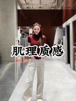 高定索罗那羊毛定织显瘦微喇裤 #秦磊 #MBNLF #高级感穿搭 #品质女装 #穿出自己的风格