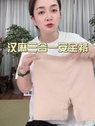 太好穿了!夏天你必须备两条~透气净味又安全舒适!必备啊! #必备好物 #好物推荐🔥 #品质生活 #夏季必备 #打底裤