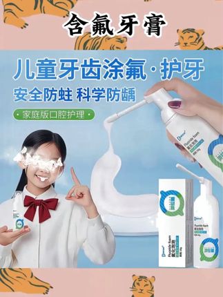 袋鼠杰克氟化泡泡儿童防蛀护牙温和护齿含氟牙膏家用涂氟成人可用#爱牙护牙 #好产品分享 #宝宝好物推荐