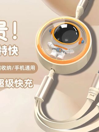 郝劭文推荐 100W超级快充伸缩数据线三合一充电线一拖三适用苹果华为小米车载 #充电线 #充电线推荐 #数据线 #数据线推荐 #伸缩数据线