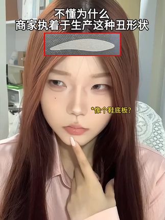 【格流】双眼皮贴专门解决不同眼型人群肿眼泡单眼皮内双自然隐形 强烈建议所有 #单眼皮 #内双肿眼泡 姐妹都去试试这个 #双眼皮贴!真的你会回来感谢我的!具有强粘性、支撑力和持妆力,自然又服帖!双倍大眼绝了!真的太爱了#平价彩妆 #动动手就贴出双眼皮