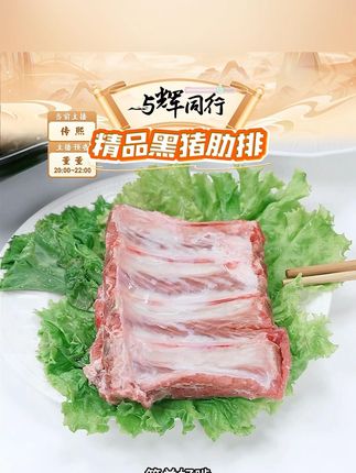初心小厨精品黑猪肋排2kg/袋新鲜排骨包邮 #精品黑猪肋排 #黑猪肋排 #猪肋排 #猪肋排做法 #好物分享 @DOU+小助手 @DOU+上热门