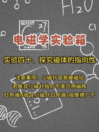 同步课本光学知识点! 实验箱配详细教程,在家就能练,孩子学习更高效!#初中生 #初中物理 #物理实验