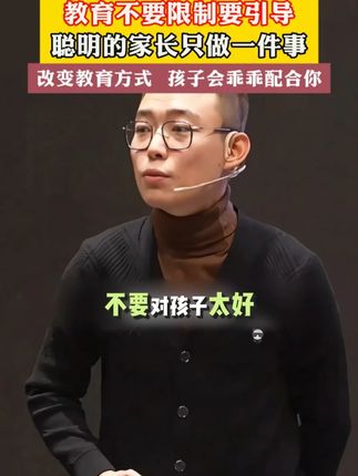 家长一定要读读这本《做孩子的理想型父母》,学会育儿的正确方法,孩子会越来越感恩!#育儿 #家庭教育 #家长必读