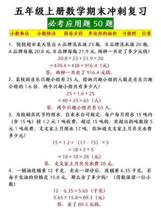 五年级上册的数学难度增加,这本书吧常考母题类型总结好了 #小学数学 #数学思维 #数学母题 917