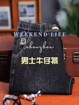 秋季新款潮流抽绳松紧腰牛仔裤男士宽松小直筒耐磨无铁裤锥形长裤 #松紧腰牛仔裤 #男士牛仔裤 #长裤