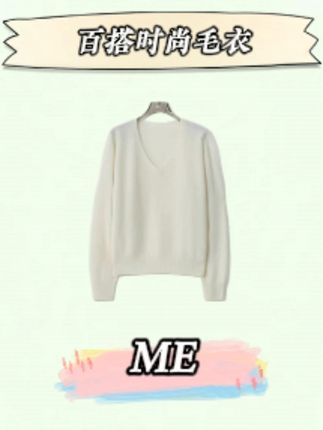 #老杨的私服 #毛衣 #百搭 #品质女装 #谁穿谁好看