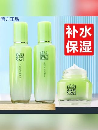 百雀羚正品防伪自用舒缓水乳套装补水保湿护肤品套装官方旗舰官网#百雀羚护肤品 #补水保湿 #舒缓肌肤 #自用好物 #护肤套装