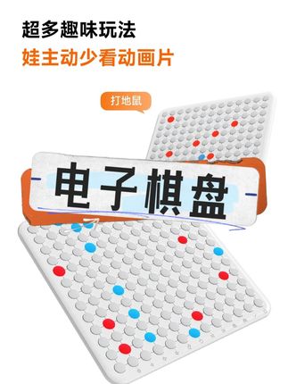 想陪你体验喜欢的事物,让快乐里有彼此的身影!🛒当当狸智能棋盘多功能电子棋五子棋围棋消消乐小学生益智玩具#智能棋盘 #五子棋 #围棋 #消消乐 #益智玩具