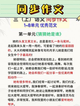 #四年级 开学就要写400字作文了,难度增大,孩子不会写,准备这本#时光学同步作文 ,手把手教孩子如何写好一篇作文,还有多篇范文参考#作文素材 同阅51
