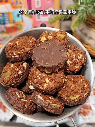 hoge生巧燕麦圈轻食代餐休闲零食独立粗粮营养健康酥脆解馋饱腹#轻食代餐 #休闲零食 #生巧燕麦圈 #健康粗粮 #解馋饱腹