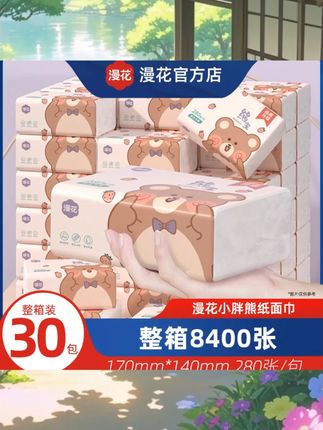漫花大包抽纸!加量整箱发60大包,原生木浆,五层加厚,囤一次够用大半年#纸巾 #柔软亲肤 #干湿两用 #卷纸 #悬挂抽纸