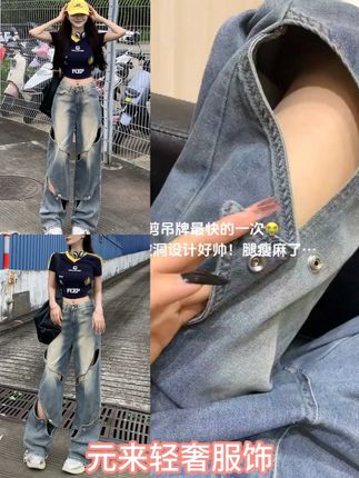 破洞镂空做旧阔腿牛仔裤女2025秋季新款小众高腰百搭显瘦拖地裤#ootd穿搭 #显高显瘦显腿长 #百搭神裤