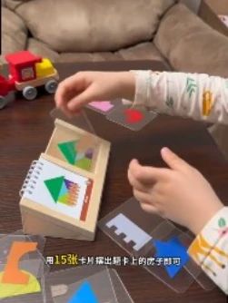 几何重叠的奥秘通过盖房子桌游就秒懂了我女儿一遍遍闯关都不睡觉 #益智玩具 #玩具 #桌游 #空间思维 #空间逻辑桌游