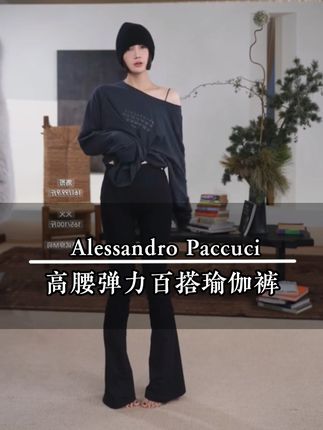 洛哥高腰百搭弹力运动瑜伽裤#洛哥 #瑜伽裤 #穿出高级感 #时尚穿搭 #秋冬穿搭