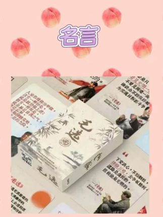 名人励志伟人语录小卡思维小卡经典摘抄作文文案正能量语录手账 #学习用品 #种草 #推荐