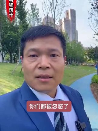 你们都被骗了,无蔗糖不等于无糖,但其实只是不添加蔗糖而已,我们的饼干都是有专业的检测报告的,含有满满的营养和精华,配料表干净,大人小孩都能放心吃#红谷林#零食推荐#无糖九黑藜麦谷物饼干#代餐饼干#好吃到停不下来