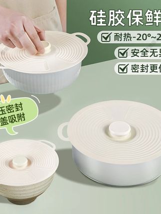 硅胶保鲜盖超实用!锅碗杯通用,可重复用超方便 #实用保鲜盖 #密封保鲜 #厨房好物 #防溅密封盖 #锅碗专用盖