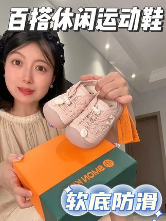 #smon 家的这款百搭休闲运动鞋,暑假要带孩子出去玩的,真的一定不要错过了~上脚舒适百搭#好鞋推荐 #童鞋 #高品质时尚童鞋 #休闲百搭