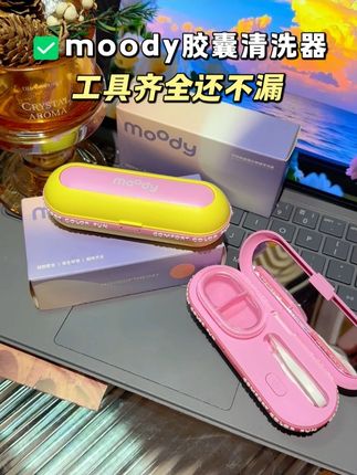 出差带这清洗器绝了!不占地洗净,总被追要链接!#隐形眼镜清洗器 #moody