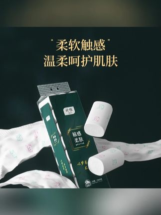 祈雅卷纸小熊印花家用厕纸卫生间手纸卷筒纸五层加厚5.6斤24卷#祈雅卷纸 #小熊印花厕纸 #五层加厚卷纸 #家用厕纸 #卷筒纸