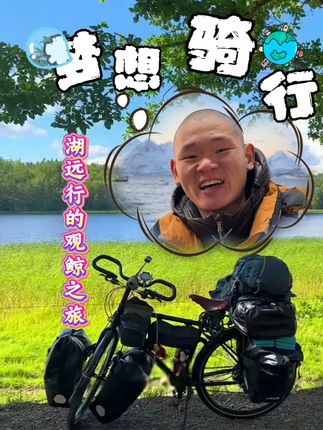 湖远行骑行挪威时乘船观看鲸鱼,不曾想在船上偶遇一对粉丝夫妻@湖远行 #湖远行 #湖的环球梦 #湖的环球之旅 #骑行 #记录真实生活