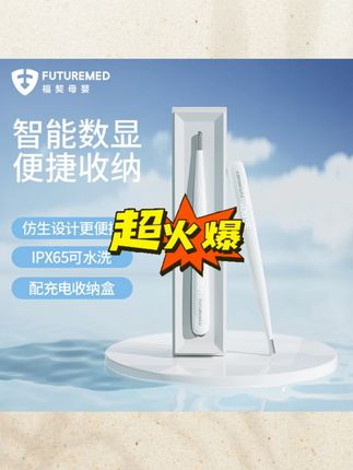 福契智能电子温感仪家用成人宝宝护理红外感温器无线多功能便携式#温感仪 #福契 #家用护理 #红外感温 #便携式