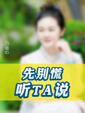 育儿路上,少点焦虑预设,多点好奇倾听,才能和孩子同频呀~👉【2天亲子关系营】教你如何和孩子正确聊天#亲子关系 #家庭氛围 #女性智慧 #个人成长