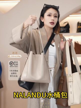 纳兰杜水桶包,真皮女包 NALANDU水桶包包女款2025新款单肩包女大容量真皮女包百搭#真皮女包 #水桶包