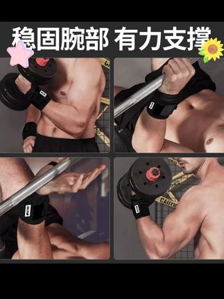 护腕健身手腕扭伤男女力量训练举重卧推助力带加压运动护腕套 #健身好物 #健身护腕 #健身护腕推荐 #健身 #好物推荐