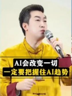 #趋势 #AI