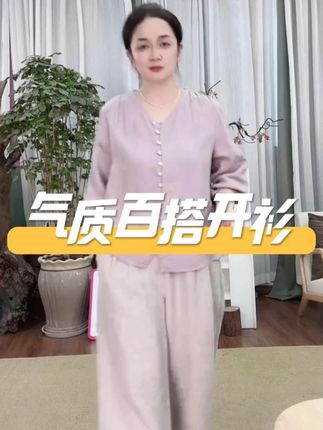 汉麻夏季新品刺绣休闲清凉开衫上衣显瘦气质春#秋冬穿搭 #气质穿搭 #谁穿谁好看 #面料柔软舒适 #不挑年龄不挑身材