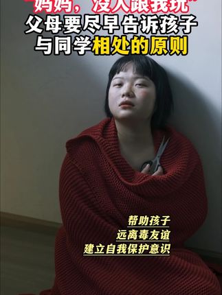 特别有意义的儿童自我保护绘本 每天陪孩子阅读一本,很好提高孩子自我保护意识,很不错!Q03#亲子教育