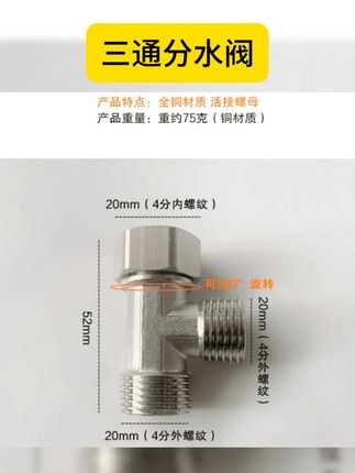 RFZRFZ全铜三通分水阀门一进二出角阀分水器水龙头1分2活接头4分 #好产品一起分享 #三通分水阀 #自用好物分享 #方便又实用 #好物推荐