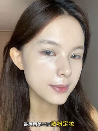 女生真正的底气: 不是浓妆艳抹的精致 是看起来天生好皮的自信 #无瑕底妆 #妈生感妆容