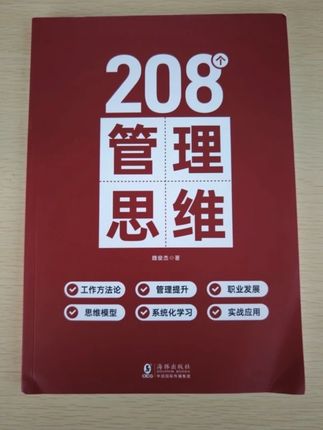 优秀管理者都在用的7个SOP!#管理 #管理思维 #职场 #领导力 #领导