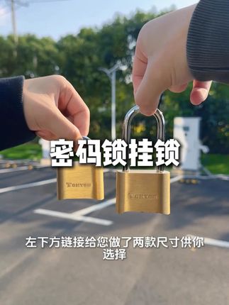 TONYON密码锁挂锁防盗大号户外仓库门锁家用宿舍健身房柜子小锁头。#密码锁 #密码挂锁 #挂锁推荐 #家用挂锁 TONYON密码锁挂锁