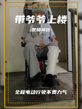 (欧航爬楼机)住在楼梯房的痛,终于有人懂了!老人专用爬楼机#欧航爬楼机 #欧航官方旗舰店 #适老化产品 #关爱老人 #爬楼神器